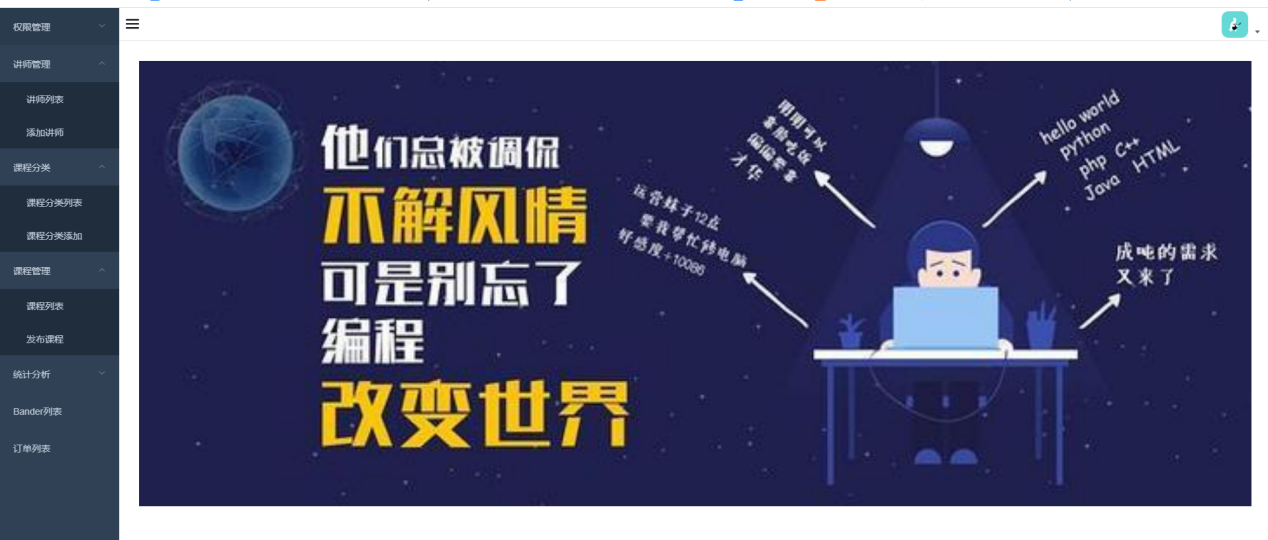 利碼優在線課堂
